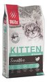 Сухой корм для котят, беременных и кормящих кошек Blitz Sensitive при чувствительном пищеварении, с индейкой