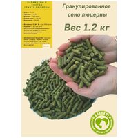 Гранулированный корм Borokot для грызунов , сено люцерны /1200 гр/