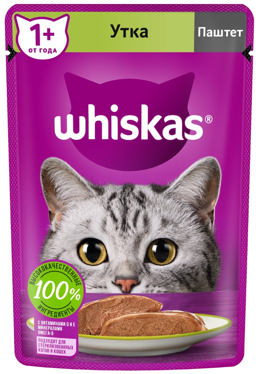 Влажный корм для стерилизованных кошек Whiskas с уткой, с курицей, с индейкой, с кроликом 36 шт. х 75 г (паштет)