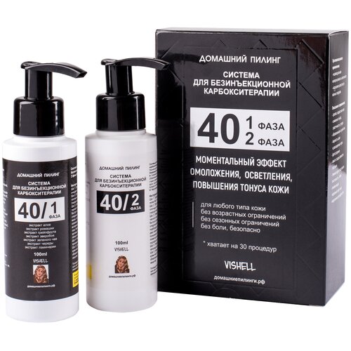 Vishell / Карбокситерапия безинъекционная для лица и тела №40 100мл (30 процедур)/ Омоложение без уколов и ботокса