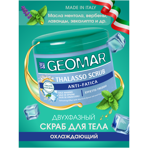 Geomar Талассо-скраб для тела Geomar снимающий усталость, освежающий, с морской и английской солью, 600 г