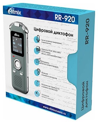 Диктофон цифровой Ritmix RR-920 8Gb, 1708358