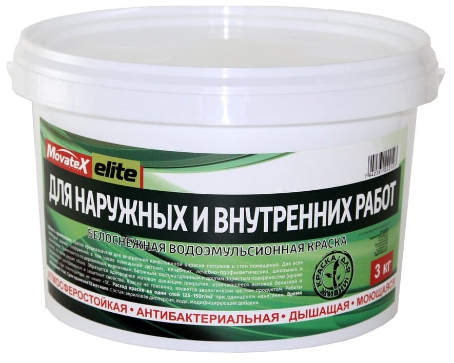 Краска акриловая Movatex Elite для наружных и внутренних работ