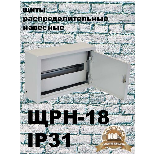 ЩРН-18 (395х255х120) накладной, металл Щит распределительный навесной