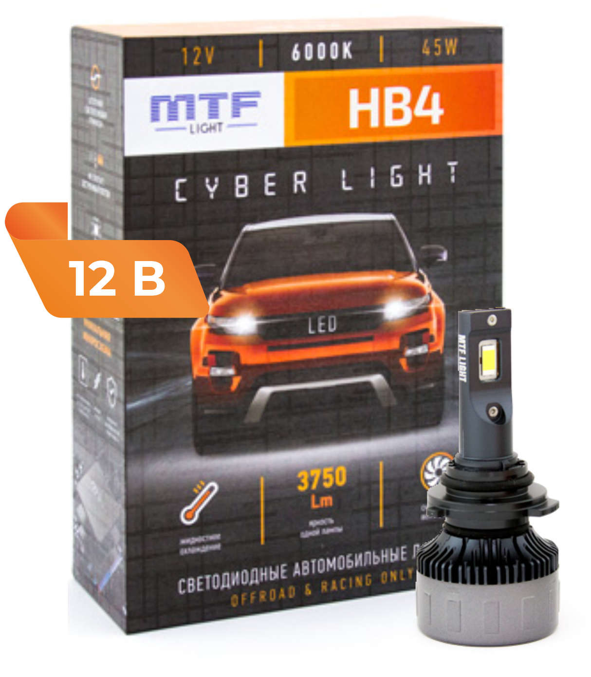 MTF Light Светодиодные лампы MTF Light, серия CYBER LIGHT, HB4(9006), 12V, 45W, 3750lm, 6000K, кулер, комп.