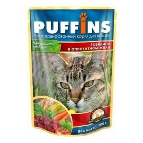 Puffins консерв. 100г для кошек в желе Говядина кус-ки (дой-пак) 1245285280 (2 шт)