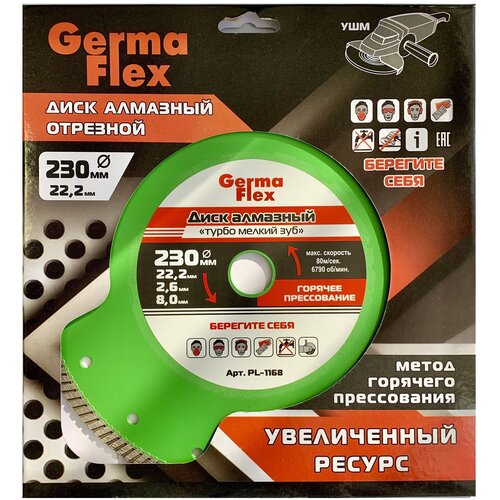 диск алмазный турбо мелкий зуб 230х22,2 mm Germaflex