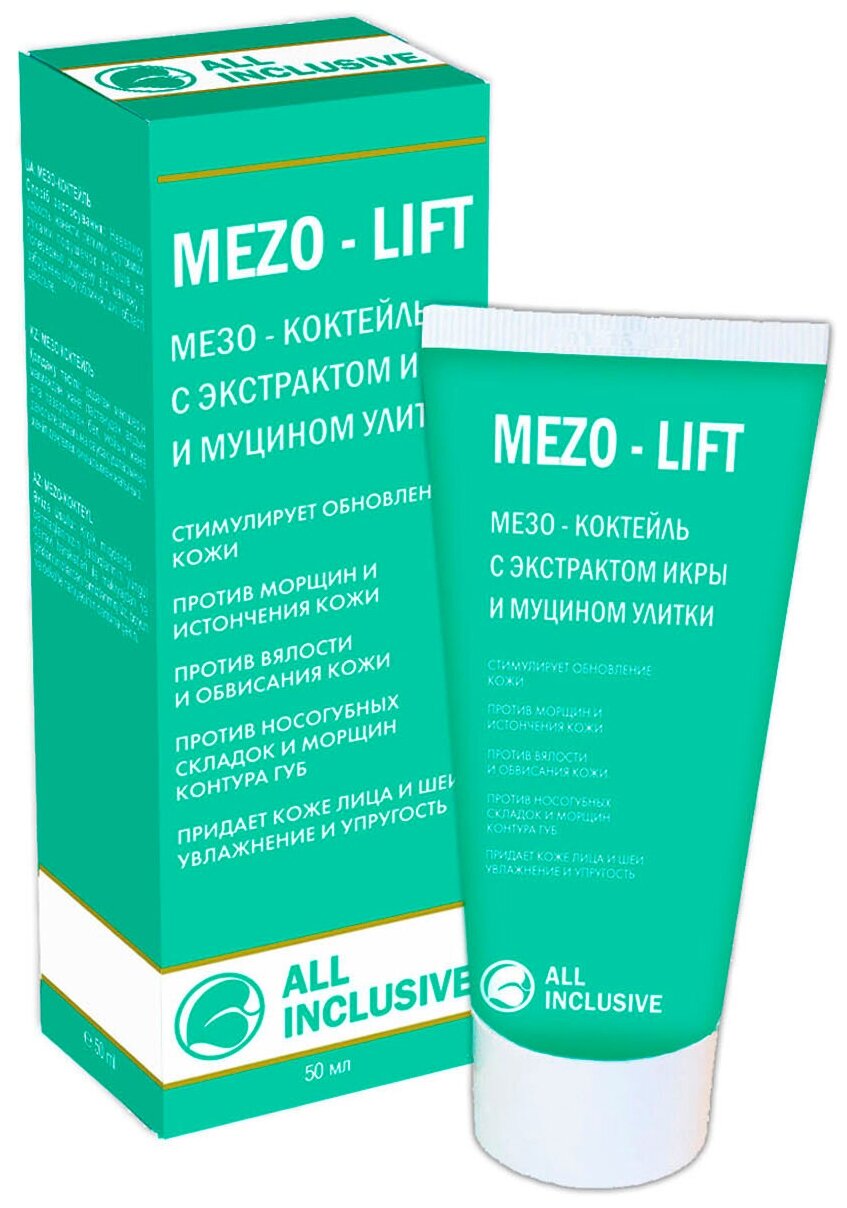Крем мезо-коктейль, MEZO-LIFT , с экстрактом икры и муцином улитки , 50 мл 9849354