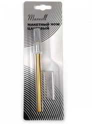 Макетный нож цанговый Maxwell TBY. HB-01 медь + 5 лезвий цв. ассорти