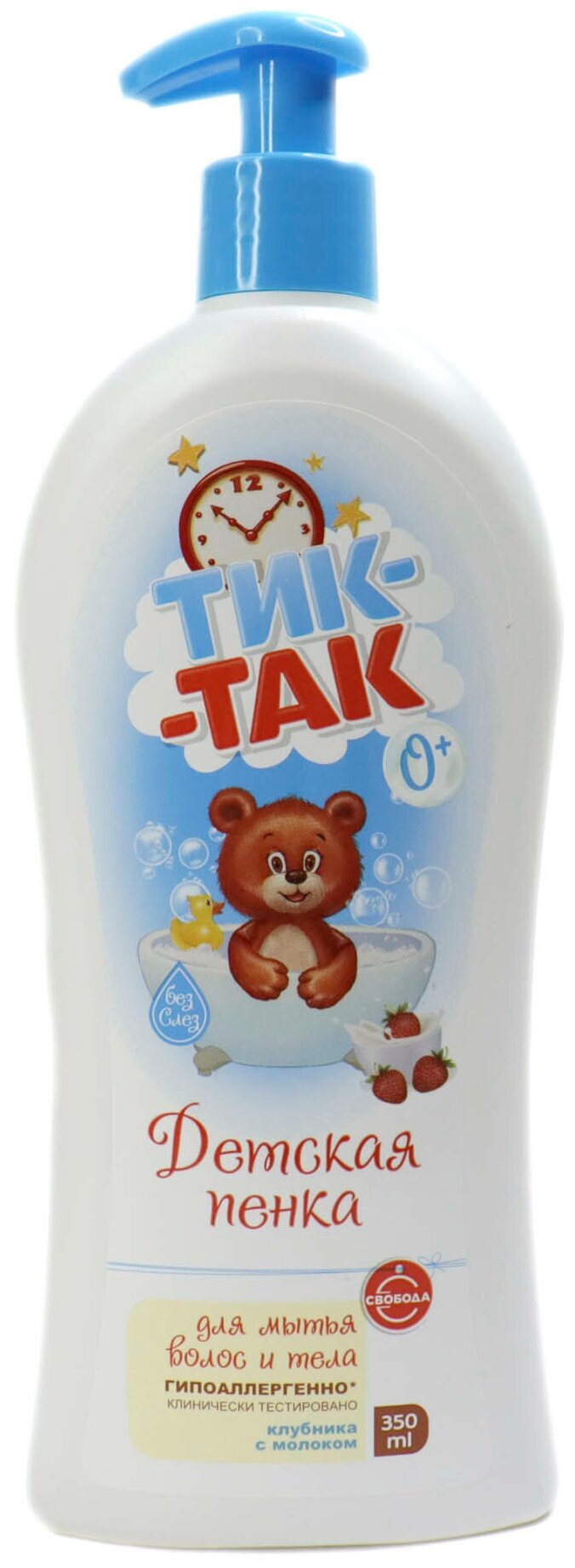 Пена детская для волос и тела Тик-Так, клубника с молоком, 350 мл