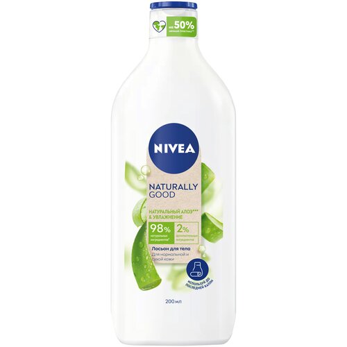 Лосьон для тела NIVEA «Naturally Good» увлажнение для нормальной и сухой кожи с натуральным алоэ, 200 мл