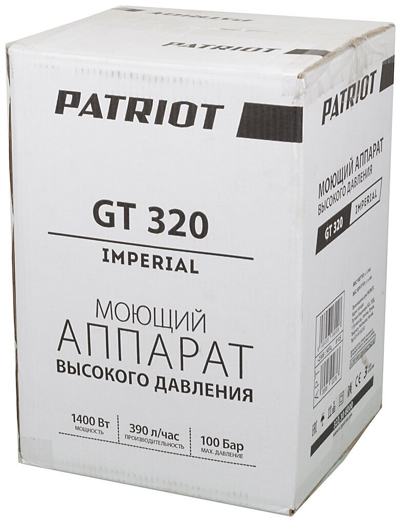 Мойка высокого давления PATRIOT GT 320 Imperial 100 бар 390 л/ч