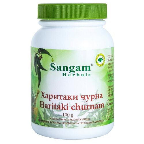 Пищевой продукт Sangam Herbals Харитаки чурна, 100 г