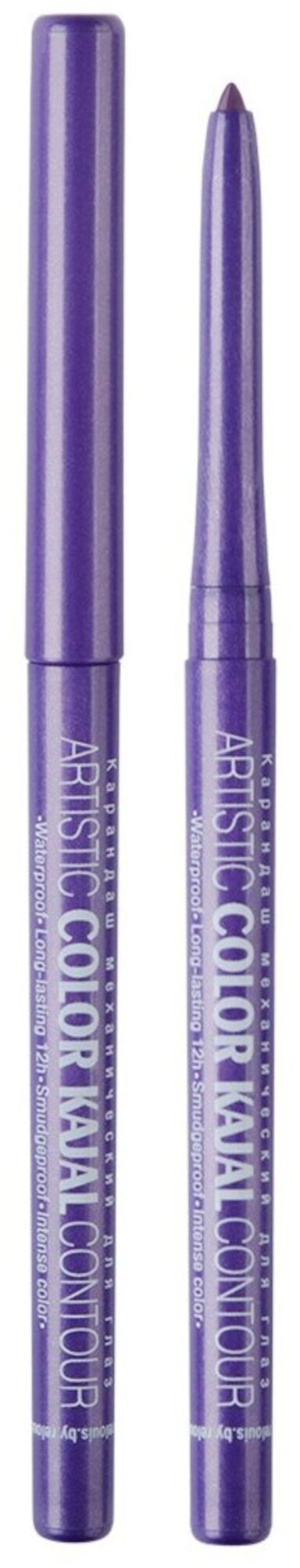 Relouis    Artistic Color Kajal Contour,  04 Ultraviolet