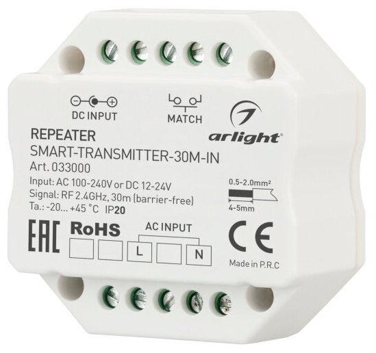 Контроллер-усилитель SMART-TRANSMITTER-30M-IN (230V, 2.4G) (Arlight, IP20 Пластик, 5 лет)