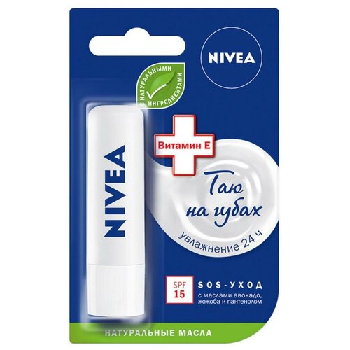 Бальзам для губ Nivea интенсивная защита, 4,8 мл SOS бальзам для губ интенсивная защита nivea нивея 4 8г