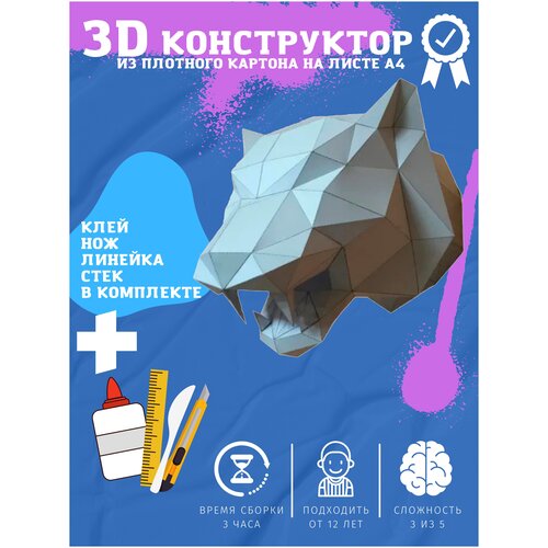 Конструктор развивающий из бумаги 3D пазлы детям и взрослым для создания объемных бумажных моделей