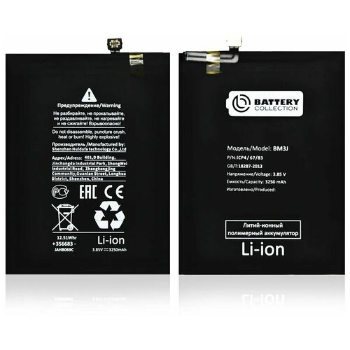 Аккумулятор BM3J (Mi 8 Lite) для Xiaomi - Battery Collection (Премиум), 1 шт. xiao mi 100% orginal bm3j 3350mah battery for xiaomi 8 lite mi8 lite bm3j high quality phone replacement batteries tools
