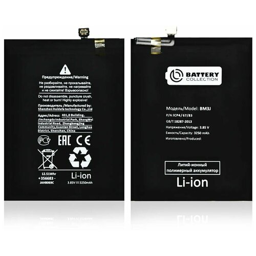 Аккумулятор BM3J (Mi 8 Lite) для Xiaomi - Battery Collection (Премиум), 1 шт. original xiaomi 8 lite mi8 lite phone battery bm3j 3350mah high capacity xiaomi phone batteries free tools phone akku