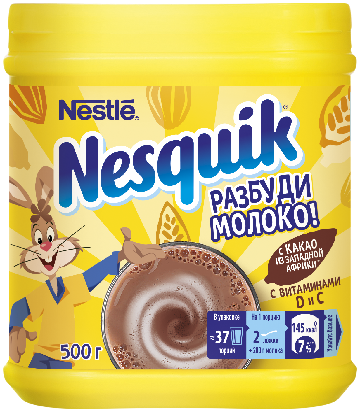 Nesquik Какао-напиток быстрорастворимый, банка, 500 г - фотография № 3