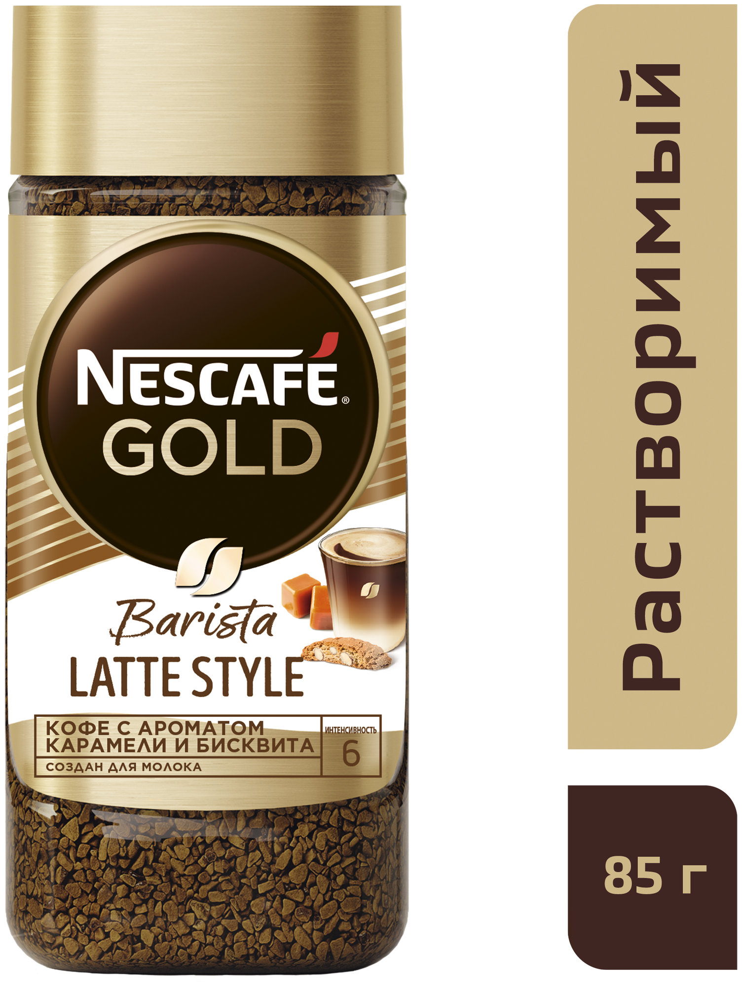 Кофе растворимый Nescafe Gold Barista Latte Style, сублимированный ароматизированный, с добавлением жареного молотого, 85гр Nesquik - фото №2