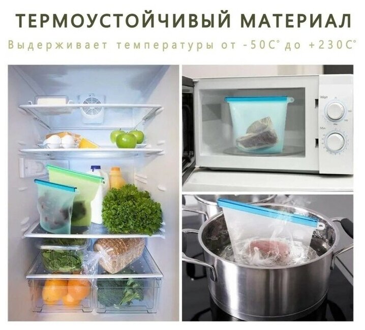 Силиконовый пакет zip lock ТероПром 4325822, 21,5×18 см, 1,1 л, многофункциональный, герметичный, цвет микс - фотография № 1