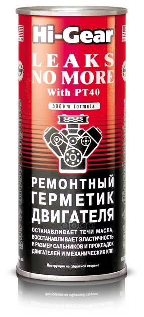 Hg2235_!444ml Ремонтный Герметик Для Остановки Течи Через Прокладки И Сальники Двигателя Hi-Gear арт. HG2235