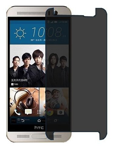 HTC One M9+ Supreme Camera защитный экран пленка гидрогель конфиденциальность (силикон) Одна штука