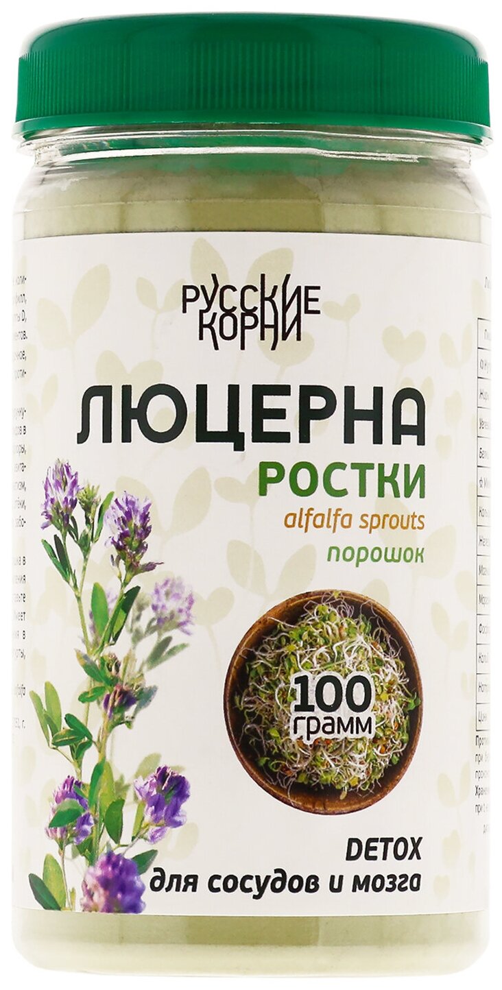 Люцерна порошок 100 гр.