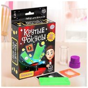 Игровой набор "Крутые фокусы" 25 шт.