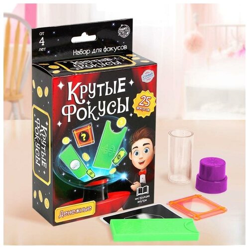 Игровой набор Крутые фокусы 25 шт.