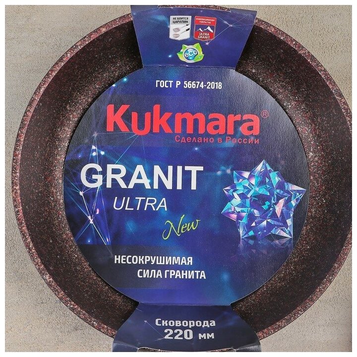 Сковорода Kukmara Granit ultra blue, 22 см - фотография № 17