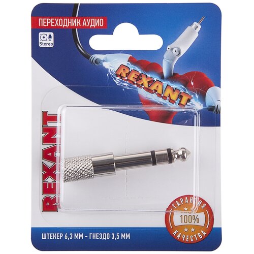 Rexant 06-0168-A переходник аудио стерео переходник rexant 06 0161 a аудио 3 5мм стерео 2 rca