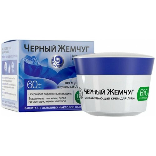 Крем дневной для лица Retinol 60+, 50 мл крем дневной для лица retinol 60 50 мл