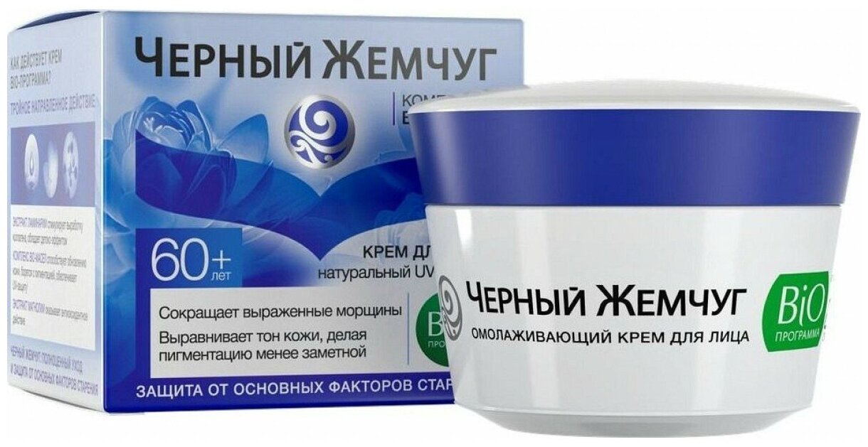 Крем дневной для лица Retinol 60+, 50 мл