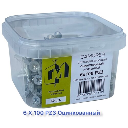 для грызунов кроликов ferplast cavie 80 77х48х42 см 77 см 48 см 42 см в ассортименте Саморез СГД 6х100 Оцинкованный, усиленный