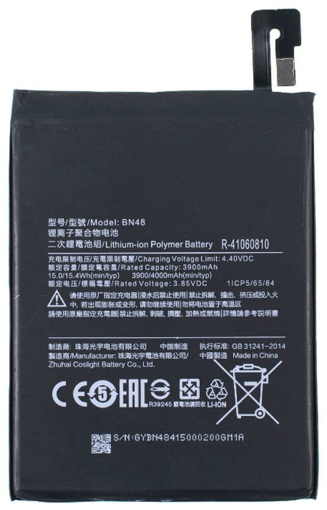 Аккумулятор BN48 для Xiaomi Redmi Note 6 Xiaomi Redmi Note 6 Pro