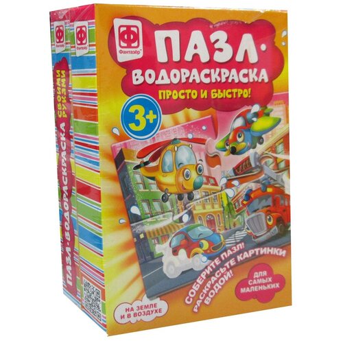 Пазлы-водораскраски Набор №8 (комплект из 2 шт) фантазер пазл водораскраска каникулы на море