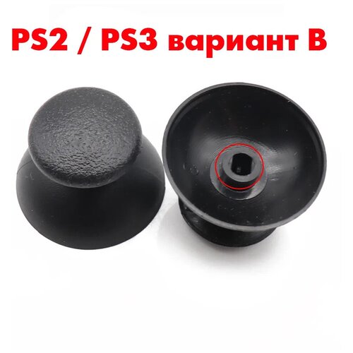 Аналоговые стики для 3D стиков PS2 / PS3 вариант B (Сони ПС2 ПС3)