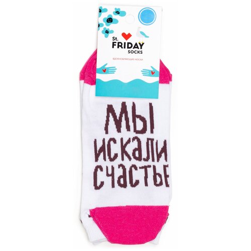 Короткие St. Friday Ankle Socks с надписью Искали счастье - нашли вино 34-37