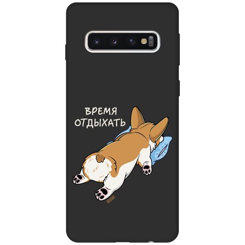 Матовый Soft Touch силиконовый чехол на Samsung Galaxy S10, Самсунг С10 с 3D принтом Relax for corgi черный матовый soft touch силиконовый чехол на samsung galaxy m31 самсунг м31 с 3d принтом relax for corgi черный