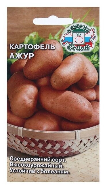 Купить посадочный материал картофеля в волгограде — купить по низкой цене  на Яндекс Маркете