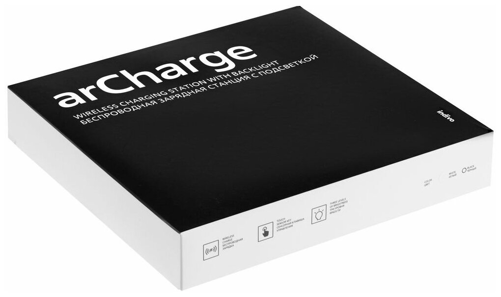 Cтанция для беспроводной зарядки с подсветкой arCharge, белая