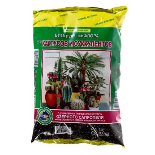 Грунт для кактусов и суккулентов 2.5 л. грунт для кактусов и суккулентов 10 л podkormin