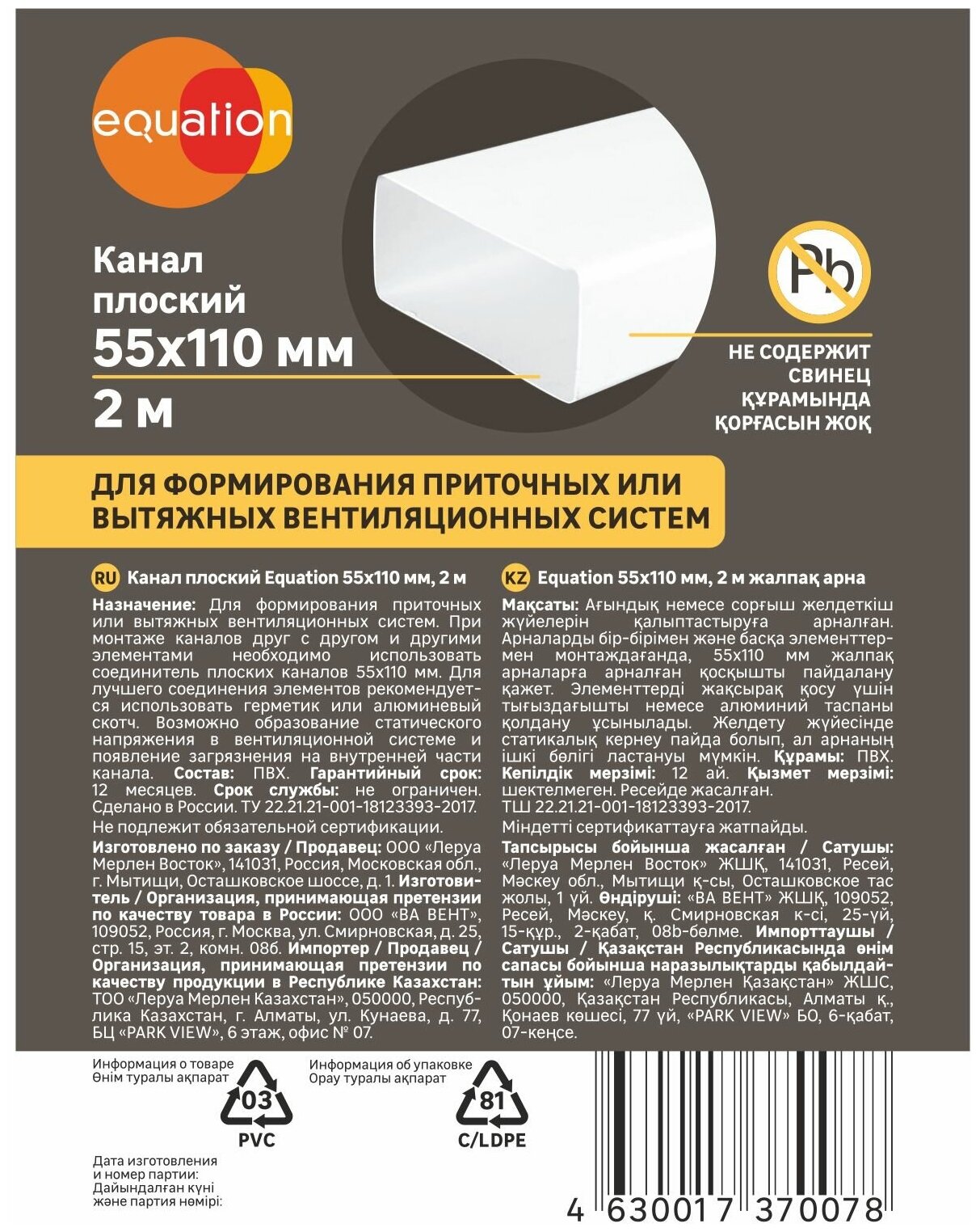 Воздуховод плоский Equation 55х110 мм 2 м - фотография № 4