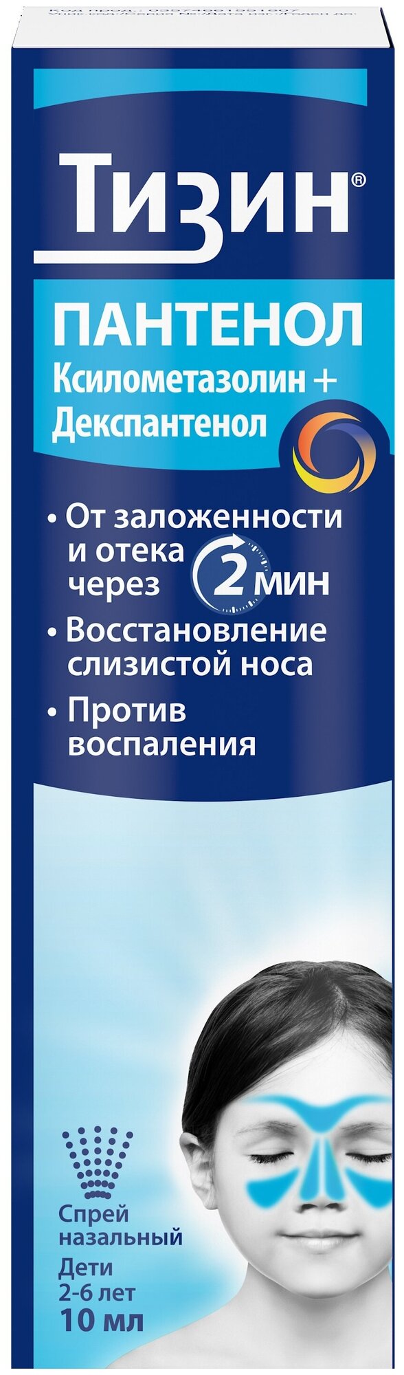 Тизин ПАНТЕНОЛ спрей наз. дозир. фл., 0.1 мг+5 мг/доза, 10 мл — купить ...