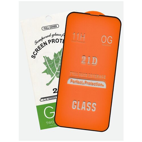 Защитное стекло Glass для Apple iPhone 13 Pro Max/21D/ полный клей, черная рамка