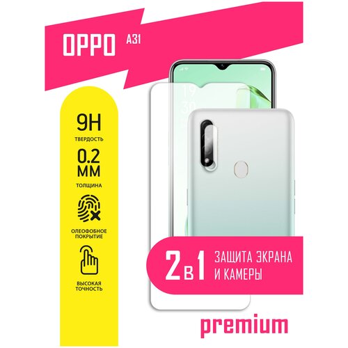 Защитное стекло для OPPO A31, Оппо А31 на экран и камеру, гибридное (гибкое стекло), AKSPro защитное стекло для oppo a15 a15s оппо а15 а15с только на камеру гибридное гибкое стекло 2 шт akspro