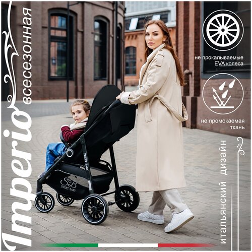 Прогулочная коляска Sweet Baby Imperio Black