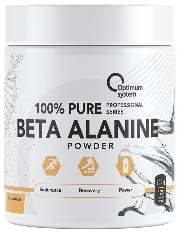 Optimum System 100% Pure Beta Alanine Powder 200 гр (Optimum System)